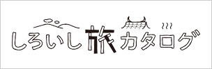 Shiroishi City Tourism Association