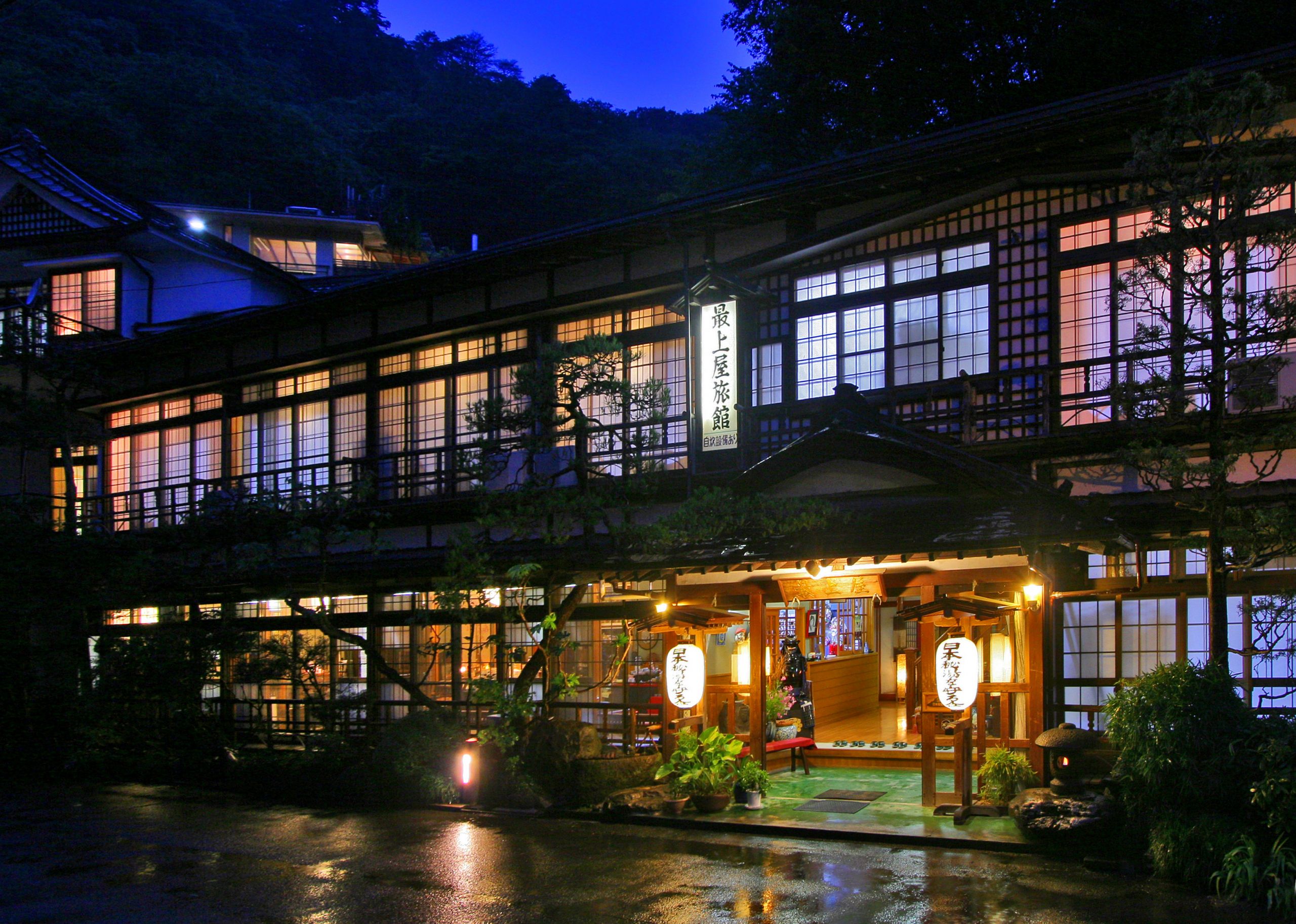 鎌 先 温泉 最上 屋 旅館